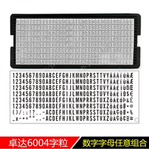 Trodat Zhuda 6004 word grain number chapter automatic code machine live word seal letter digital 4mm word version