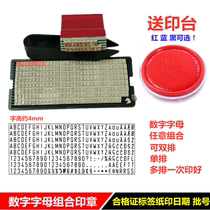 Word Grain Composition Batch Number Seal Qualified Certificate Product Name Production Failure Date Adjustable Printing Digital Code