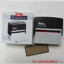 Shiny new force ink seal S-833 text printing rectangular LOGO pattern automatic repeated seal