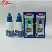 Shiny Sony S-61 black S-63 S-62 red print oil printing table supplement oil print environmentally friendly and odorless 28ml