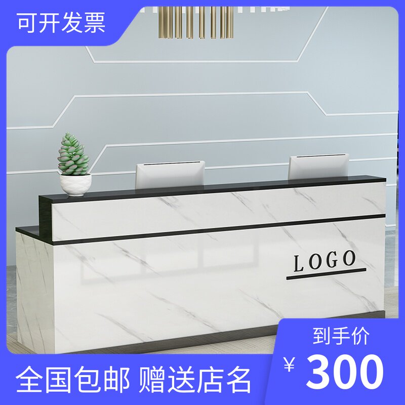 Paint front desk Modern welcome desk Clothing store cash register counter Small bar table Company simple front desk reception desk