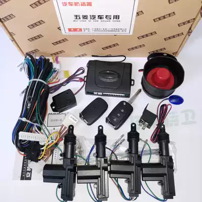 Wuling Zhiguang 6388 Rongguang S Hongguang V remote control central Lock No special anti-theft alarm alarm
