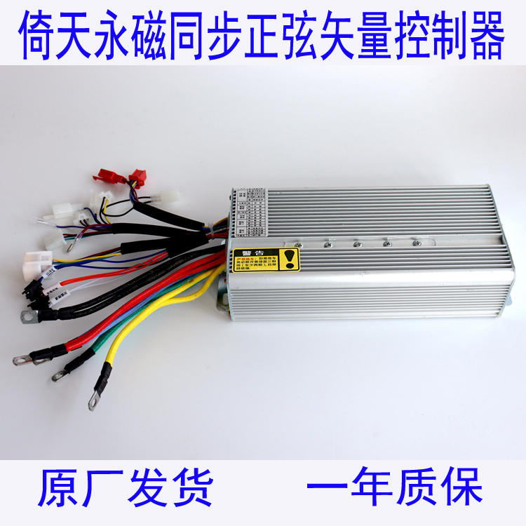 Yitian 140 Controller 60V72V Universal 1200W--4000W Keyue Controller Electric New Energy Silent