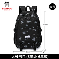 510 черный большой (4-6 класс)