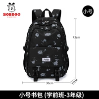 510 Черная труба (1-3 класса)