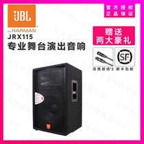 JBL JRX115 speaker a stage professional audio JRX115 conference audio licensed