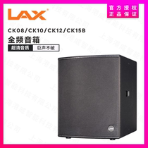LAX CK08 CK10 CK12 ck15b full-range speaker brand new licensed
