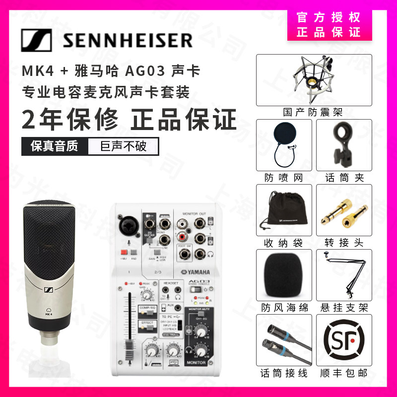 Sennheiser MK4 MK4 Digital MK8 specialized recording studio capacitive microphones