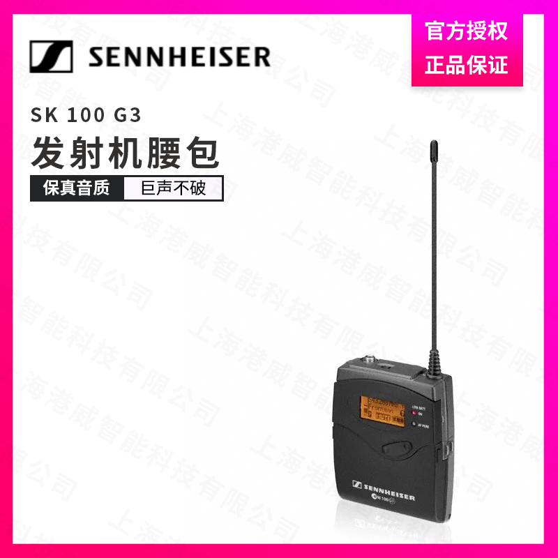 SENNHEISER Senheiser SK100 G3 Transmitter EW500 Transmitter ME2 ME3 ME4