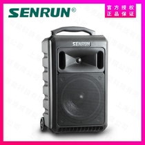 SENRUN Sound Creation High Power Battery Speaker Rod Sound EP-800 Conference Outdoor Speaker Dual Handheld