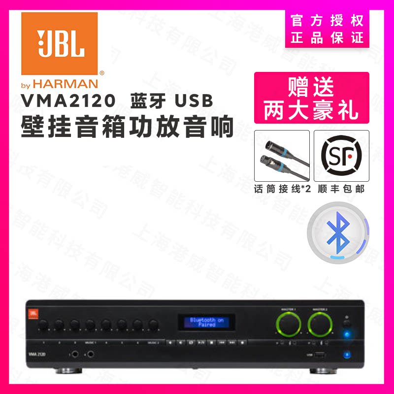 JBL VMA1120 VMA1240 VMA260 VMA260 amplifier with Bluetooth USB constant pressure background music power amplifier positive