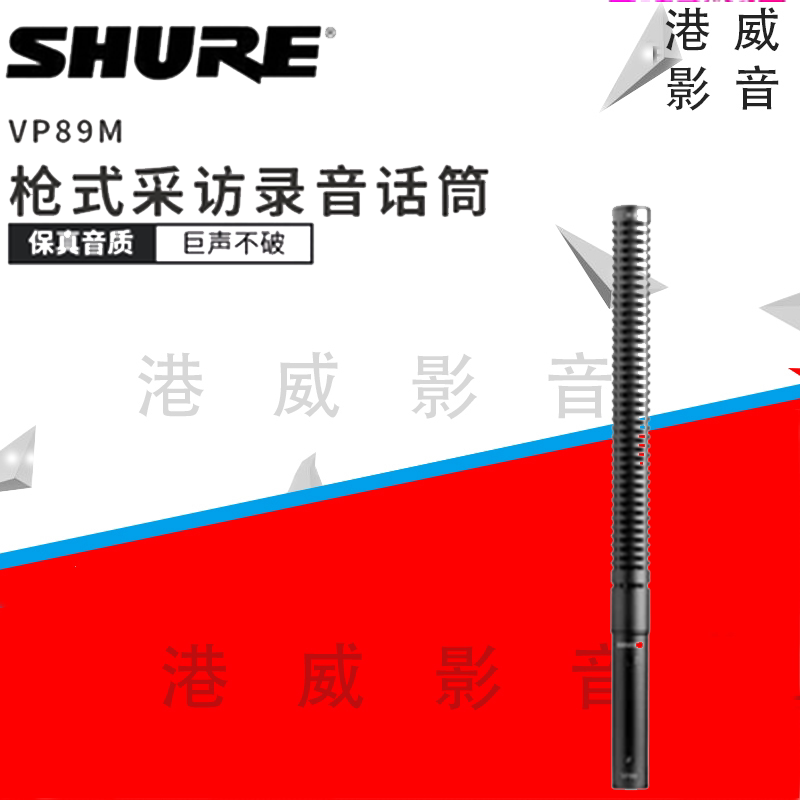 SHURE shul VP89S M L Gun Style Interview Recording Microphone Capacitive Mic Substitute SM89 ACE-Taobao