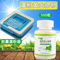 Empty capsule 500 capsule shell powder loader oral edible powder can fill any powder empty capsule shell 0#