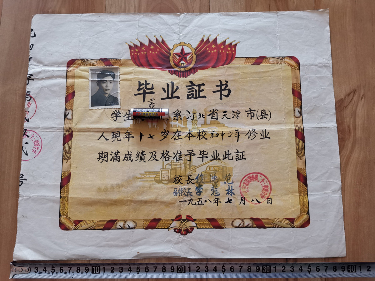 58 Shenyang No. 23 Middle School Graduation Certificate with Photos Nostalgic Old Paper Collection
