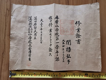 1922 Hankou Concession Hankou Meiji primary school graduation certificate old Republic of China Certificate paper collection