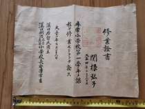 1922 Hankou Concession Hankou Meiji Elementary School Graduation Certificate Old Republic of China Certificate Paper collection