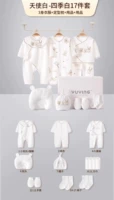 Four Seasons Angel White, 17 предметов [изысканная подарочная коробка высокого класса]