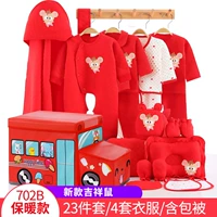 702b- [теплый] 4 комплекта из 23 наборов автомобильных подарочных коробок на крысе