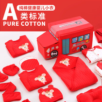  Newborn baby clothes set Autumn and winter birth supplies Child full moon gift red rat baby newborn gift box