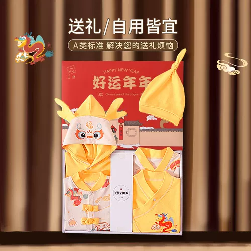 Комбинезон для новорожденных для младенца, демисезонная подарочная коробка, детский комплект, подарок на день рождения