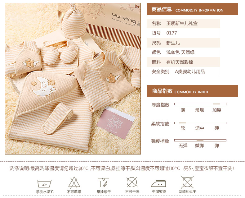 Coffret cadeau pour bébé - Vêtements + Accessoires - Ref 1951167 Image 17
