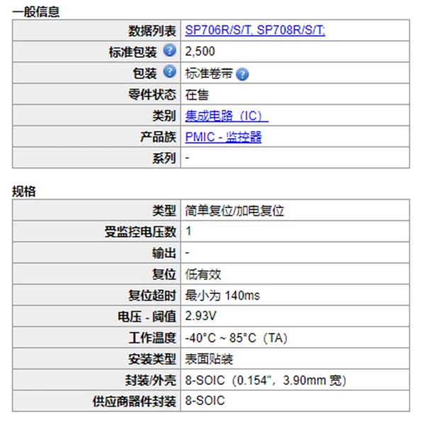 SP706SEN-L/TR bản vá gốc hoàn toàn mới SOP-8 MCU giám sát chip vi điều khiển công suất thấp chuc nang cua ic ic 7805 chức năng