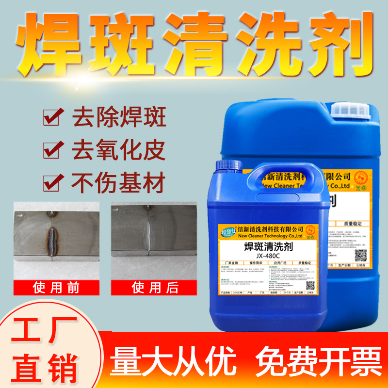 Stainless steel acid washing paste stainless steel acid washing acid washing agent stainless steel washing agent stainless steel acid washing liquid