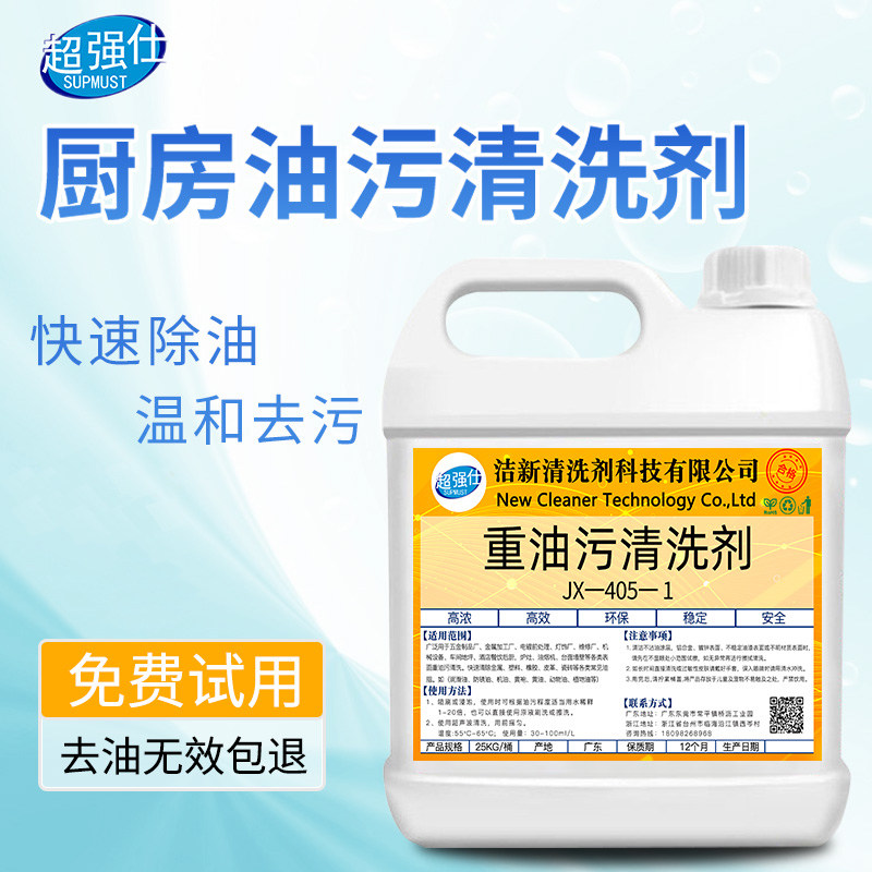 Kitchen heavy oil stain cleaning agent household range hood strong degreaser free dismantling and washing stove wall oil stain cleaner