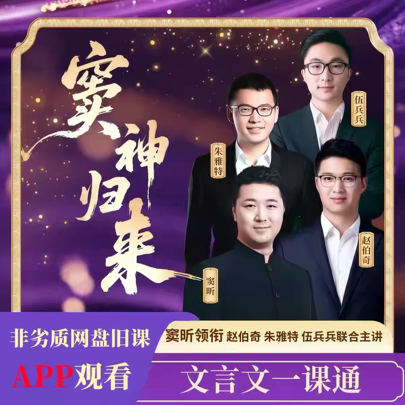 The Return of Dou Shen: Little King of Classical Chinese Literature, Physics and Mathematics; the Return of Dou Shen: Season Zero; Dou Shen Classical Chinese Literature: Seasons One and Two