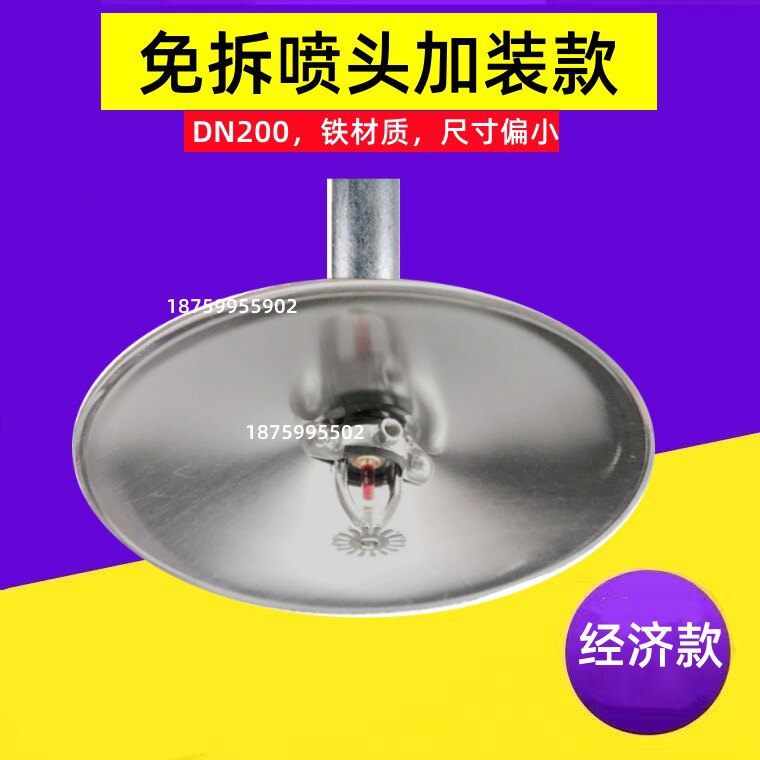 [USD 4.28] The heat shield is free to disassemble the heat disk polymer ...