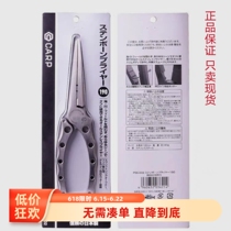 Japan Xuefeng Luya Pliers SPE-001 SPE-002 Fishing Scissors Fish Controller Freshwater and Sea Fishing Multi-function