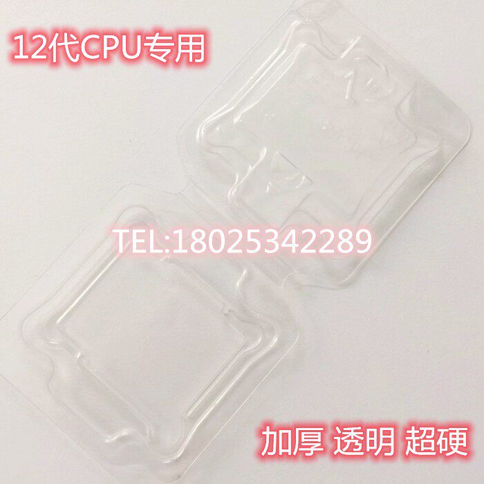 Intel Intel plastic box 12th generation LGA1700 pin pin plastic box CPU box plastic box thickened
