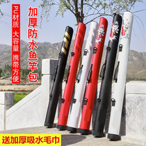 Portable Fishing Bag Fishing Gear Bag Fishing Rod Bag 1 25 m Bar Bag Multifunction Containing Bag PU Hard Shell Rod Bag Super Light