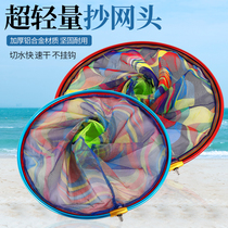 Aluminum Alloy Scribe Net Head Fishing Nets Fishing Crucian Fish Anti-Hook Super Mesh Fuck Mesh Head Small Mesh Encrypted Eye Speed Dry