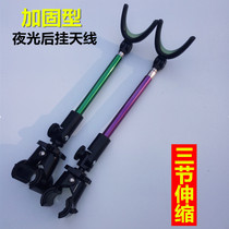Fishing gear fishing rod Gun Bench Accessories Bracket Rear Hanging Antenna Accessories Bracket After Hanging for Nighttime Fishing After Fishing