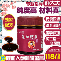 Deer blood ginseng Ejiao honey ointment traditional tonic cream female velvet antler tonic ginseng conditioning fetal cream Tianciyuan
