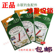 2019 New Yonglian Fishing Gear Accessories Colored Premium Glue Float Seat Standard Base Competition Original Glue Color Float Seat