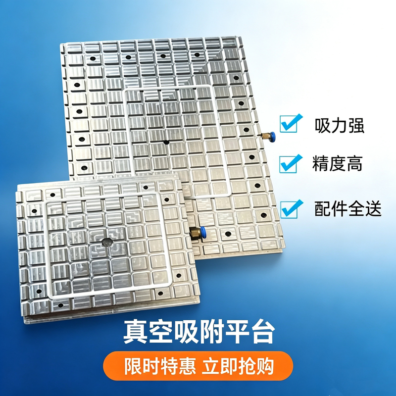 Cnc Sealing Strip Vacuum Suction Cup Industrial Processing Center Adsorption Platform Universal Vacuum Fixture for Aluminum, Metal, and Wood Boards