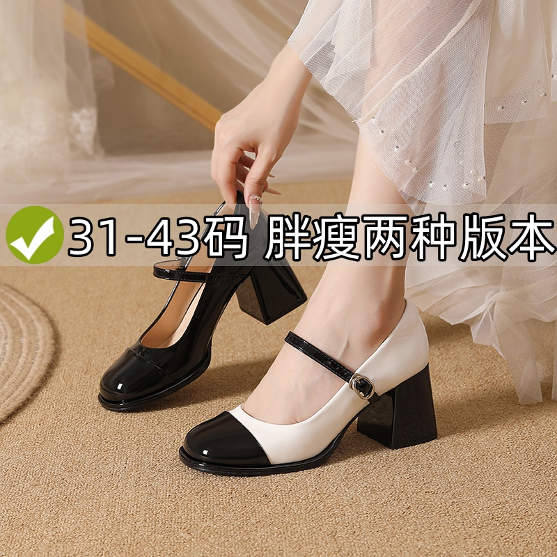 Plus Size Women's Shoes 41-43, Wide Feet, Mary Jane High Heels, Spring and Autumn French Style Chunky Heel, Small Size Women's Shoes 313233 Plus Size Women's Shoes 41-43, Wide Feet, Mary Jane High Heels, Spring and Autumn French Style Chunky Heel, Small Size Women's Shoes 313233