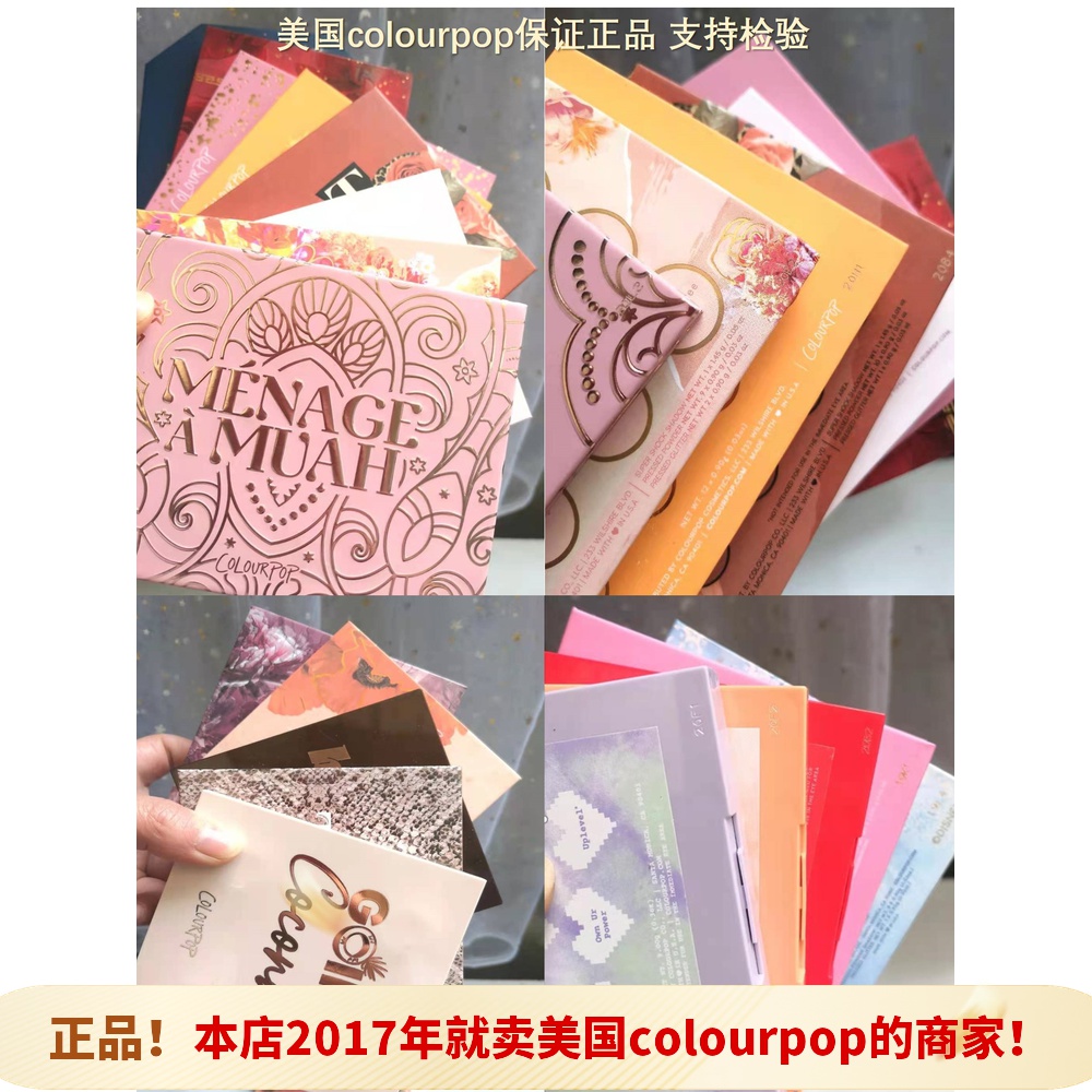 Loss clearance US colourpop eyeshadow palette colorpop sweet talk style rose coconut palette - Taobao