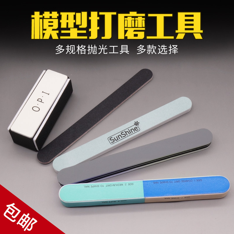 Model polished block up to model Making tools polished and polished rods on four sides in place of sandpaper