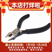 Taiwan Jiuyang 609 thin-edged water mouth pliers oblique cutting pliers Gundam model making tools military model assembly
