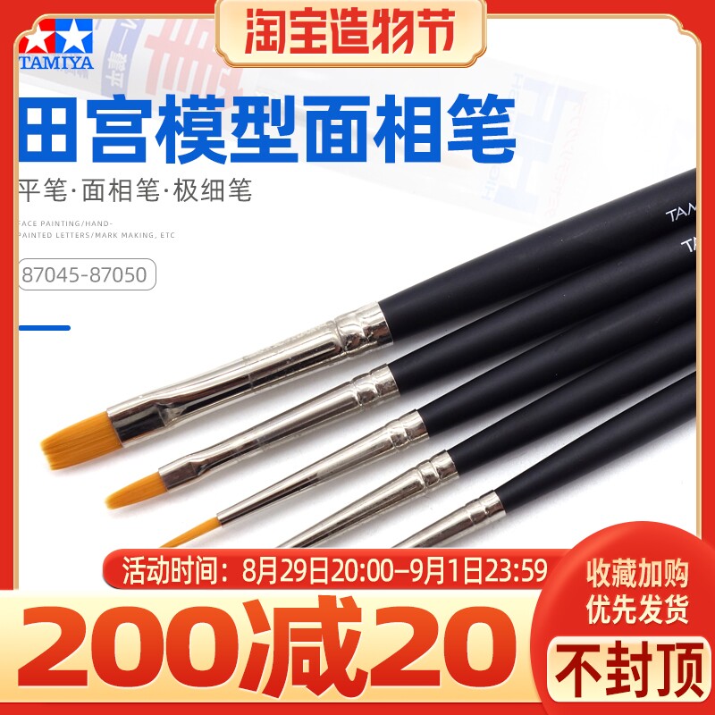 Tamiya face pen Gundam military model coloring tool paint paint hand painted flat pen 87046-87050