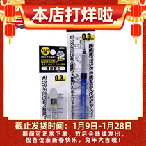 Jun Shijun GP01 GP02 thin hook line pen refill automatic pencil up to model special hook line tool