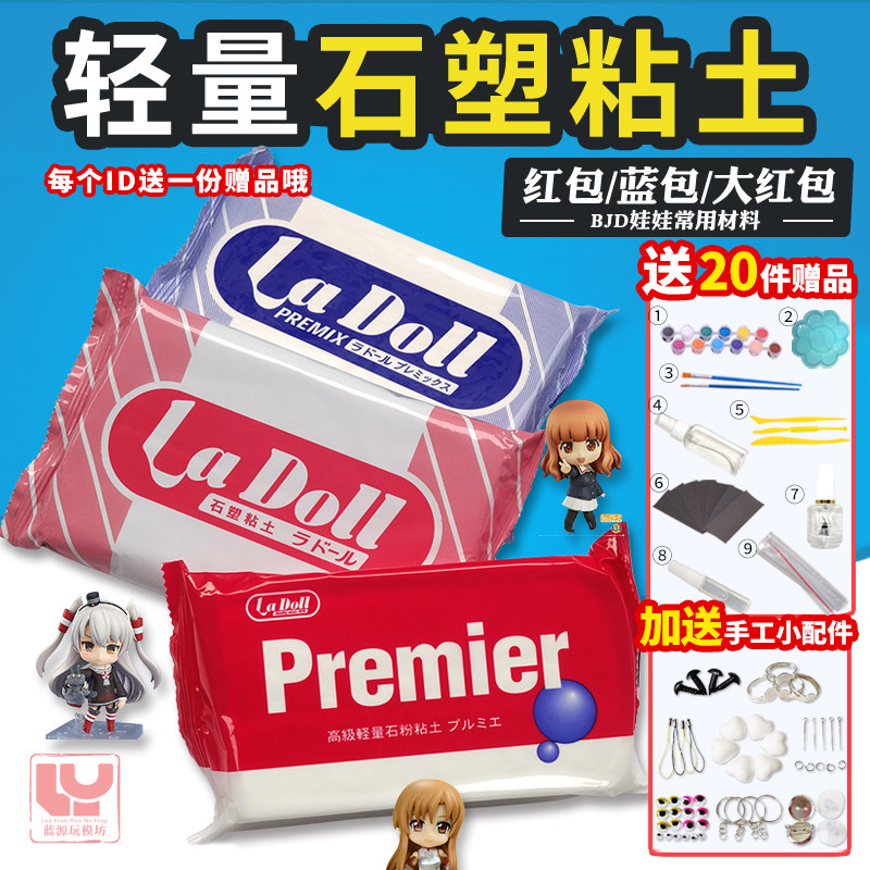 Pathig Stone Plastic Clay Model DIY Clay Sculpture Production Materials Stone Powder Clay Tools Suit LaDoll