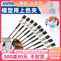 Metal Upper Color Clip Superior Speed Da UA-90150 Model Spray Anti-Pinch Corrosion Protection Iron Shaft Steel Wire Upper Color Clip