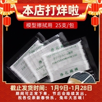 Gundam model coloring tool pointed head colored cotton swab double-headed thin head a pack of 25 sticks