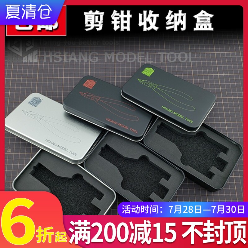 Box card model scissors, pliers, files, pen knives, blades, metal storage boxes with hollow lining, frosted iron boxes, storage boxes