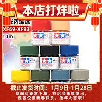 Tamiya acrylic water-based paint model matte matte series paint up to hand-made coloring pigment XF69-93