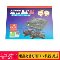 MD HDM SD card host Sega HD pluggable TF card machine US regulations